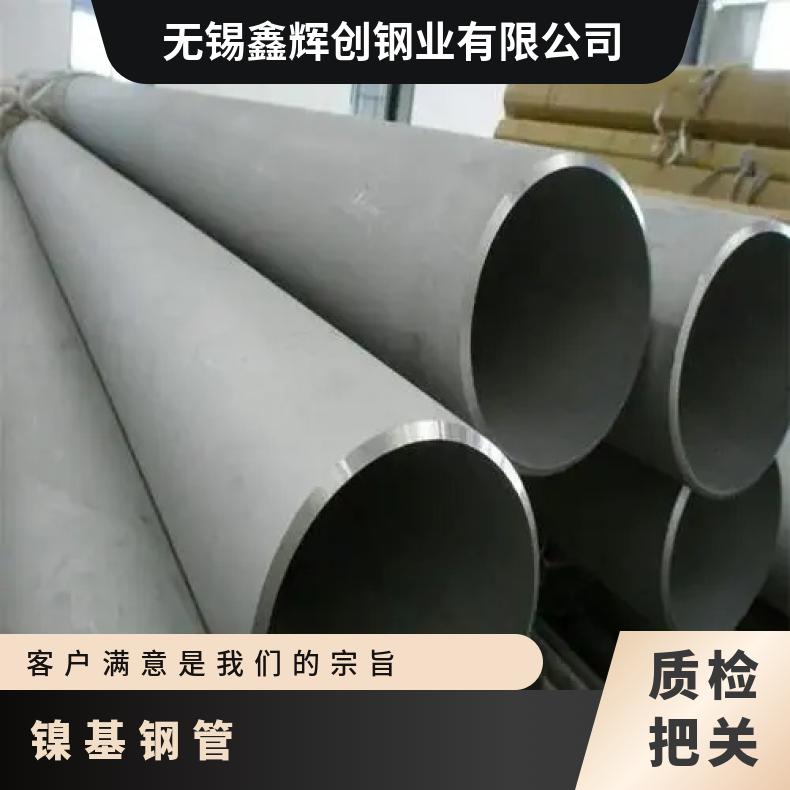 GH4080A 无缝管Inconel625 大口径焊管提供探伤报告
