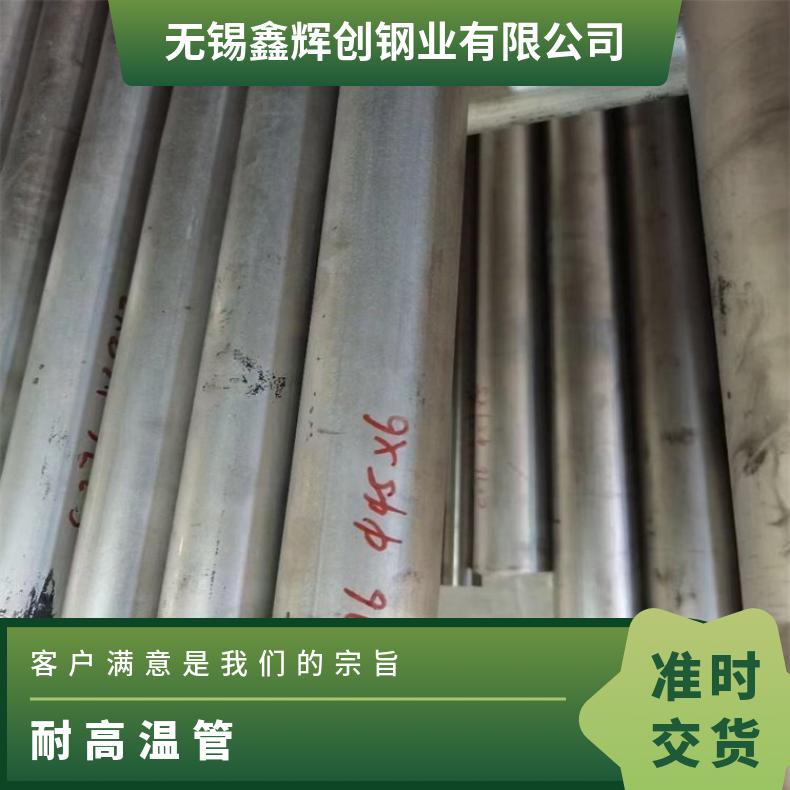 GH4105 无缝管Inconel686 精密管可切割 按需定制