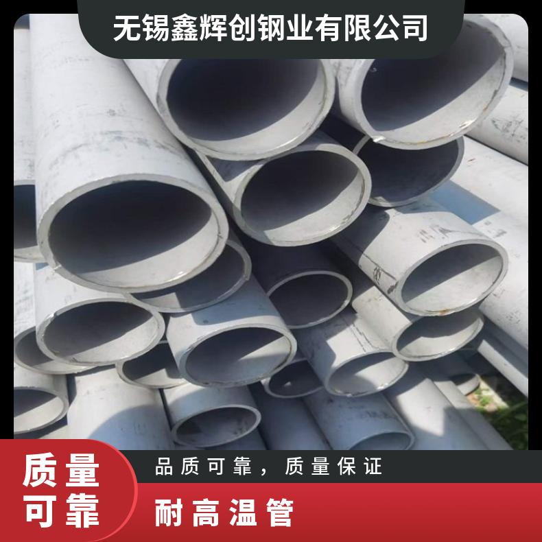 4J36 无缝管Incoloy600 大口径焊管厂家批发耐腐蚀、耐高温、耐酸碱