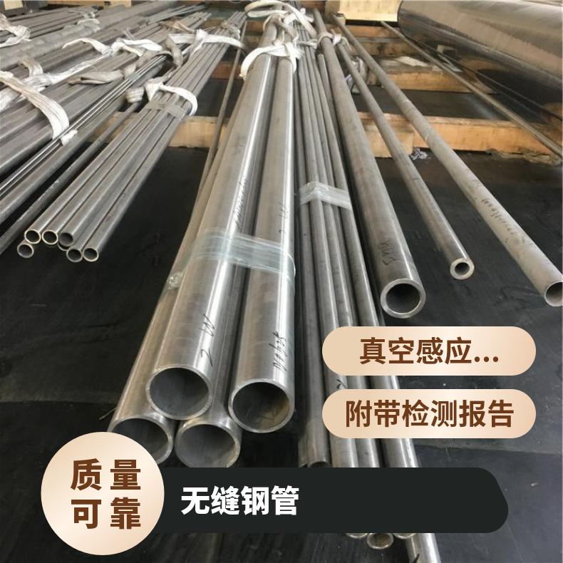 NS3102 无缝管Incoloy800 直缝焊管可切割 按需定制