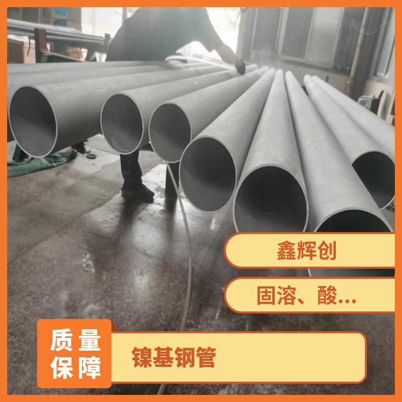 NS1101 无缝管Inconel718 直缝焊管管坯规格齐全