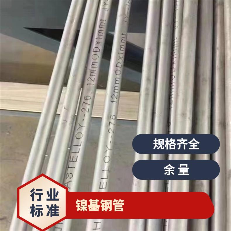 NS3105 无缝管HastelloyX 大口径焊管可切割 按需定制