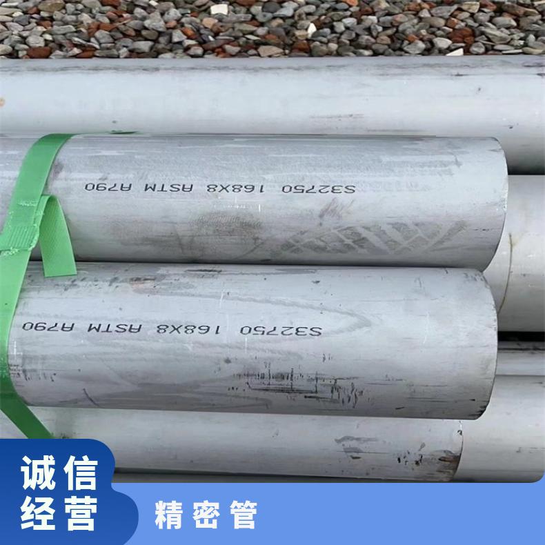 GH2901 无缝管Incoloy825 精密管厂家批发420MPa~540MPa