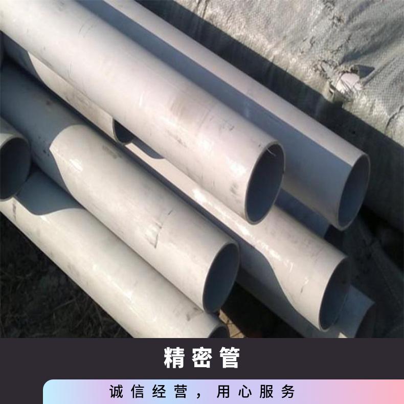 4J29 无缝管Inconel686 精密管管坯规格齐全正品