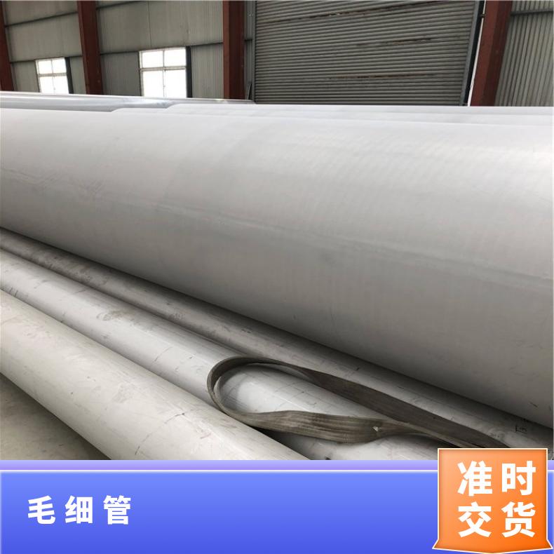 GH3625 无缝管Inconel601 直缝焊管库存尺寸充足