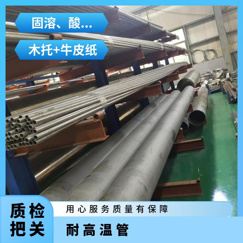 NS1402 无缝管InconelX750 直缝焊管厂家批发ISO9001