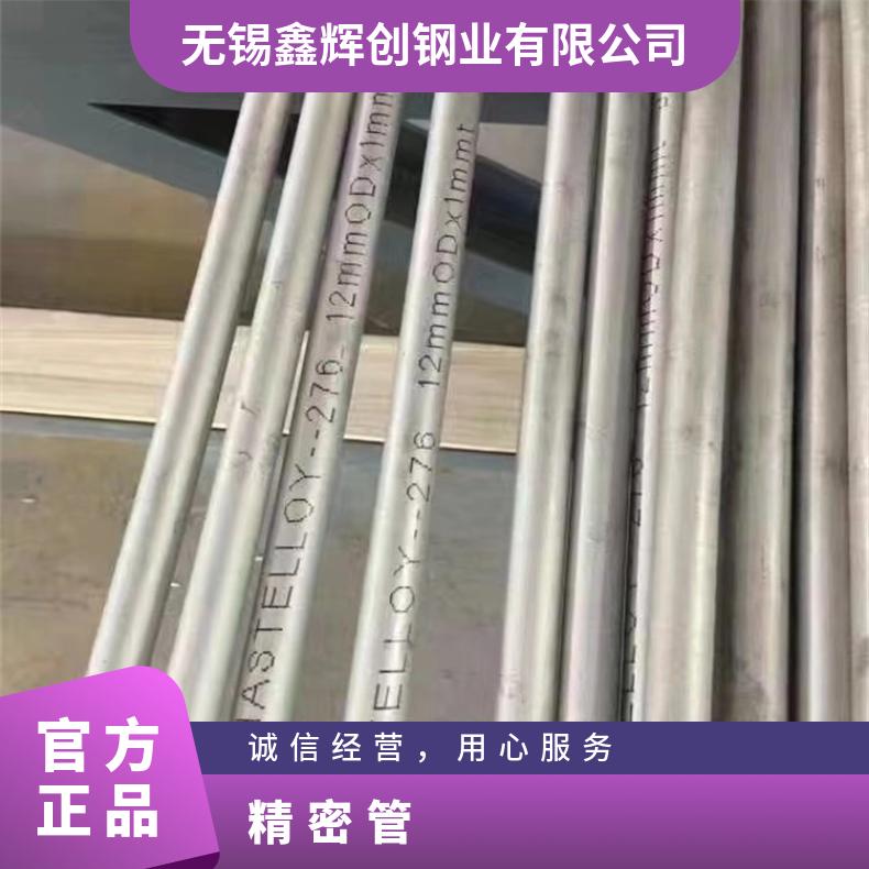 GH4080A 无缝管Incoloy825 精密管可切割 按需定制