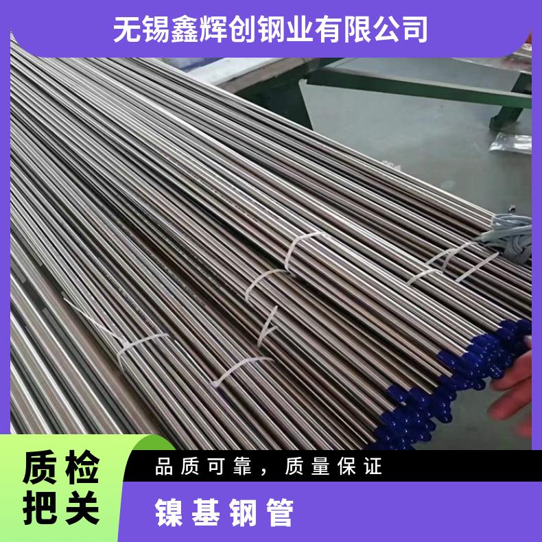GH4145 无缝管HastelloyX 直缝焊管厂家批发正品