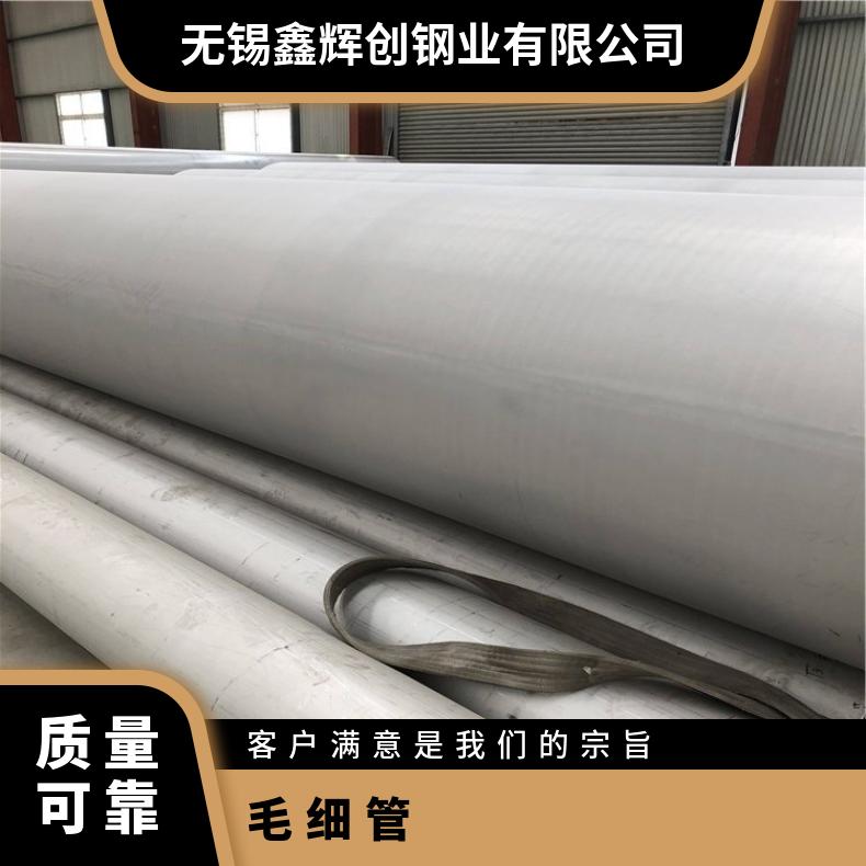 NS1405 无缝管Incoloy825 精密管涡流探伤检测