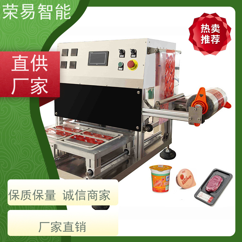 荣易智能 锡纸盒装食品 米线 咸菜 全自动灌装封口设备