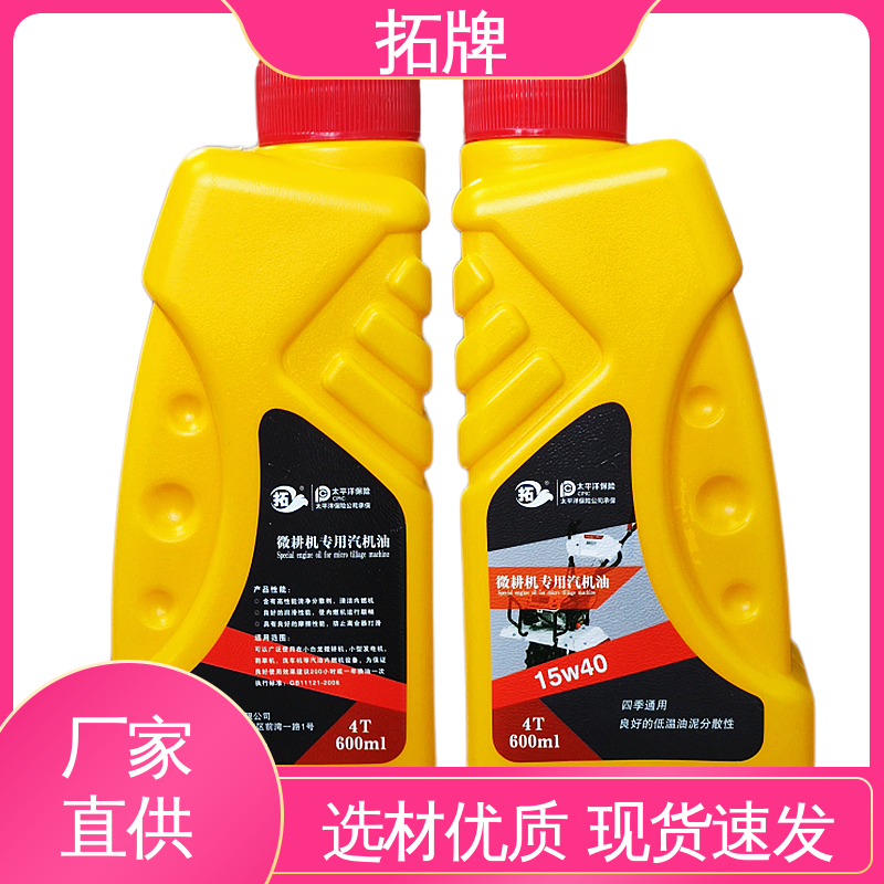 拓牌 含有高性能清净分散剂 发动机更清洁 小型农机专用油