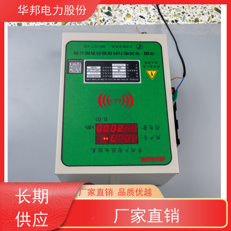HB866系列 三相交流380V IC卡式多用户电表 稳定智能型
