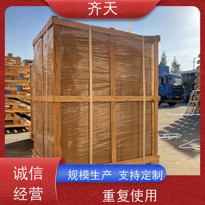 齐天 胶合板木箱 经久耐用 各尺寸定制 杨木材质