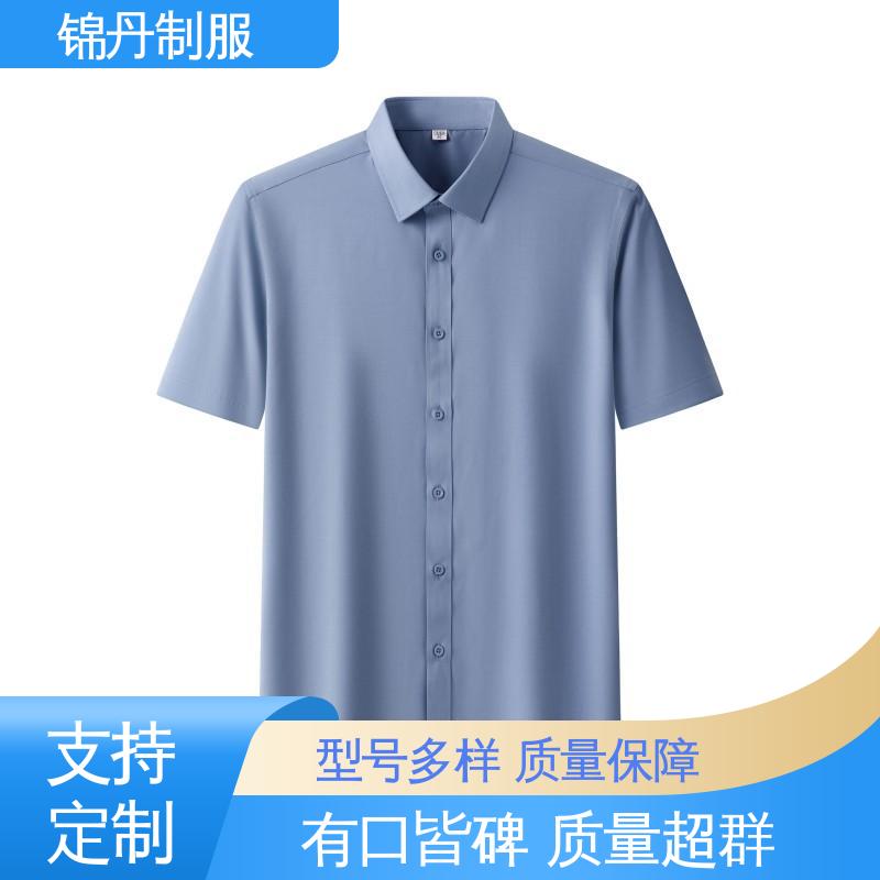 锦丹 南 海 免烫短袖衬衫 定做工衣 统一制服印花绣花logo