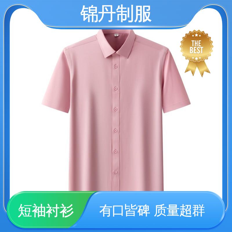 锦丹 顺 德 短袖男衬衫 夏季工衣 支持打版免费打样