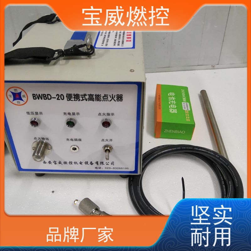 宝威燃控 可移动充电式 工业炉烧嘴电子点火器 可反复重复使用