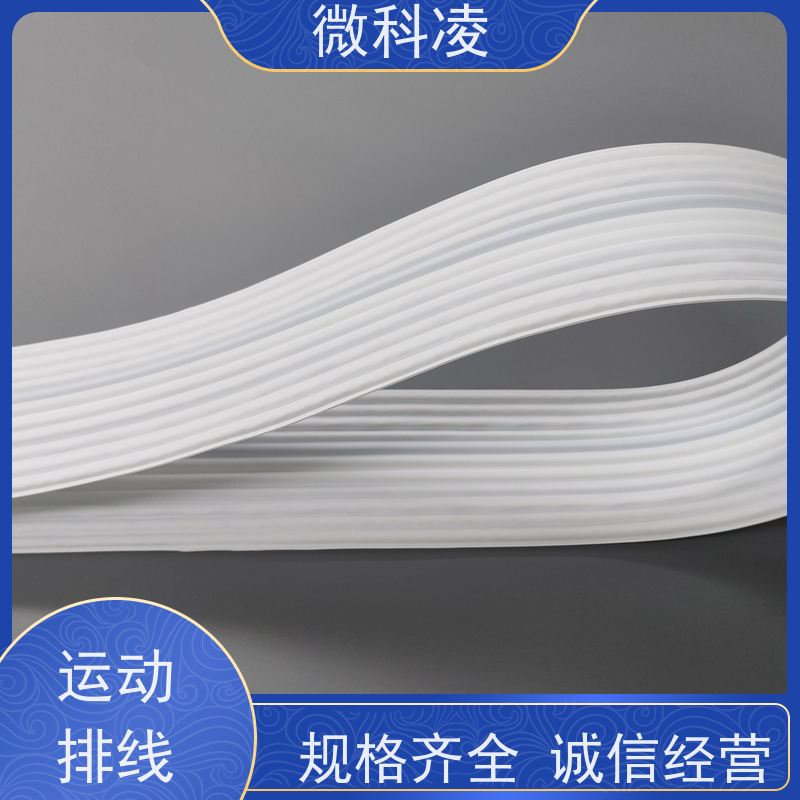 微科凌 一体化高柔无尘 拖链 结构紧凑 定制采购