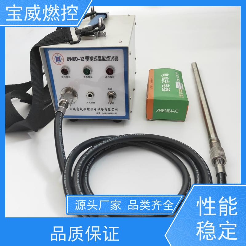 宝威燃控 可充电 便携式高能点火器 型号BWBD-12 半导体放电点火装置