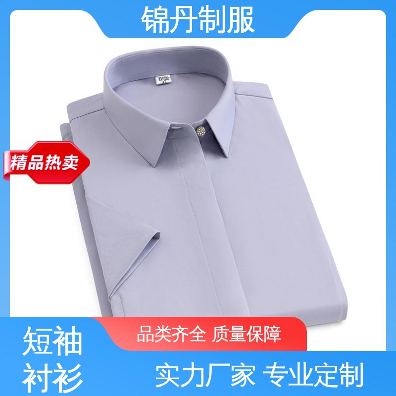 锦丹 顺 德 短袖衬衫 夏季工衣 公司员工统一制服