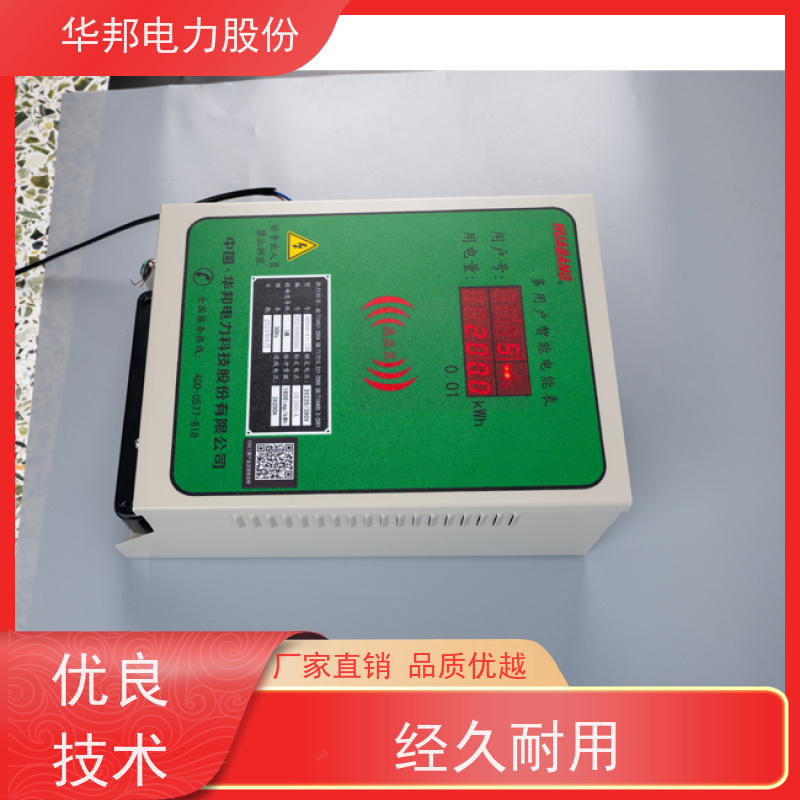HB866-K3型 单相交流220V 后付费多用户电表 测量精度高