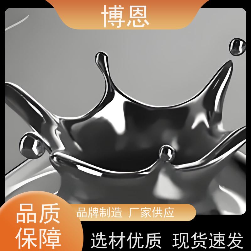 博恩新材料液态金属低熔点合金高强度与高硬度