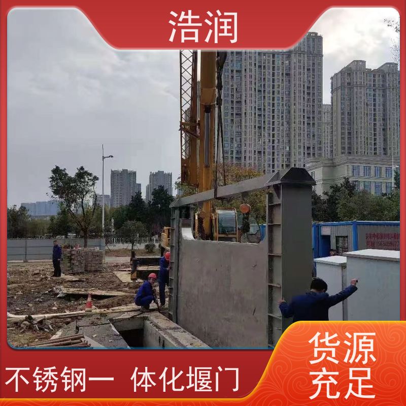 浩润 液动下开堰门 防腐性强 结构合理坚固 性价比高