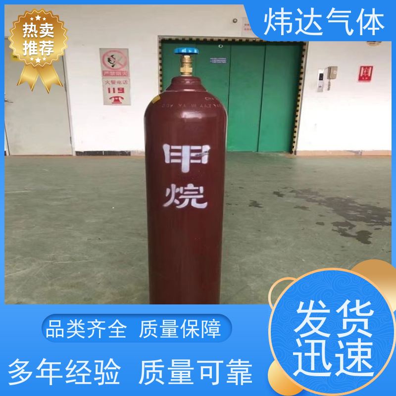 炜达气体化工 大量现货成本低 二氯乙烷甲烷 工业级桶装高含量