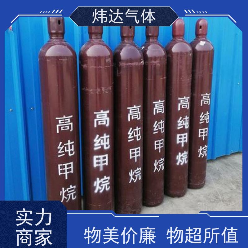 炜达气体 甲醇又称羟基甲烷其化学式为CH3OH/CH4O