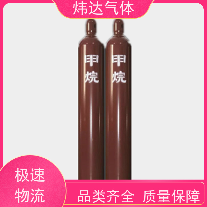 炜达气体 二苯基氧树脂 甲烷清洁燃料广泛应用