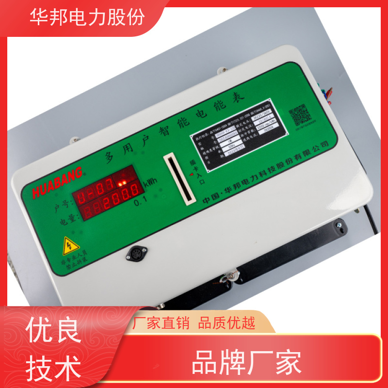 HB866-K3型 单/三相混合 后付费多用户电表 稳定智能型
