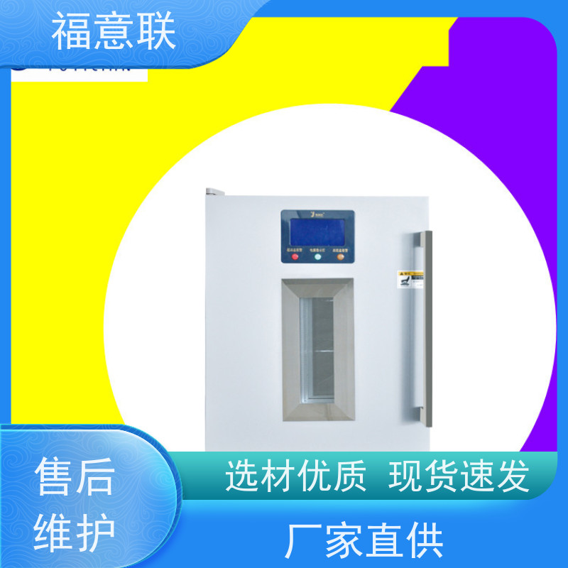 福意联公司 FYL-YS-100L 甘露醇恒温箱 带多重报警