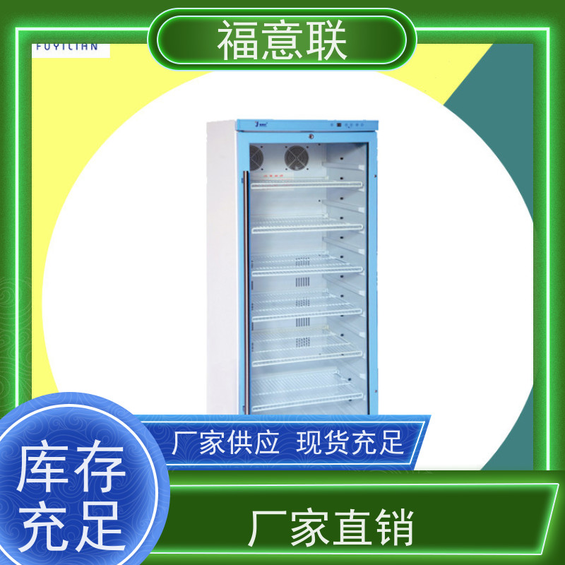 福意联电器 FYL-YS-151L 液体恒温柜 2~48摄氏度