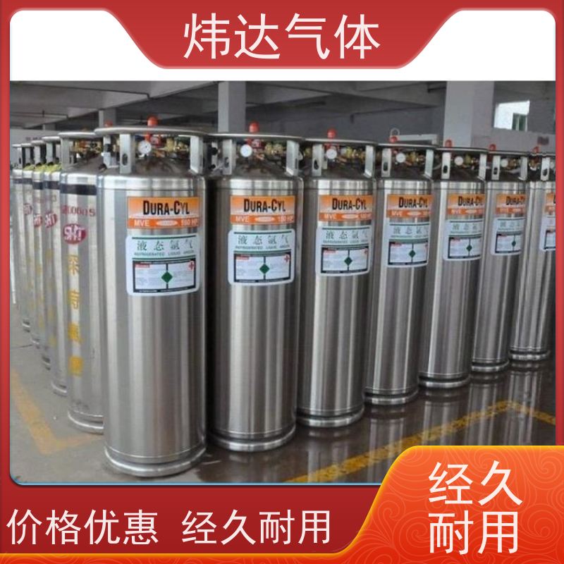 高效冷却 液氩 炜达气体快速制冷 科研低温实验 双层真空绝热钢瓶