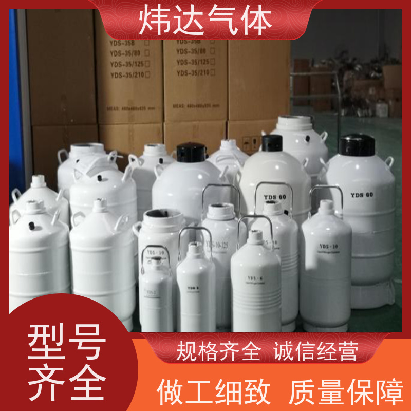 速冻液氮(液态氮) 炜达气体食品级急速冷冻保鲜金属处理专用
