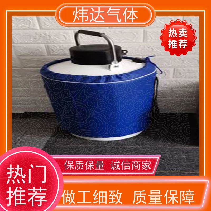 食品液氮(液态氮) 炜达气体冰淇淋速冻分子料理惰性气体保鲜