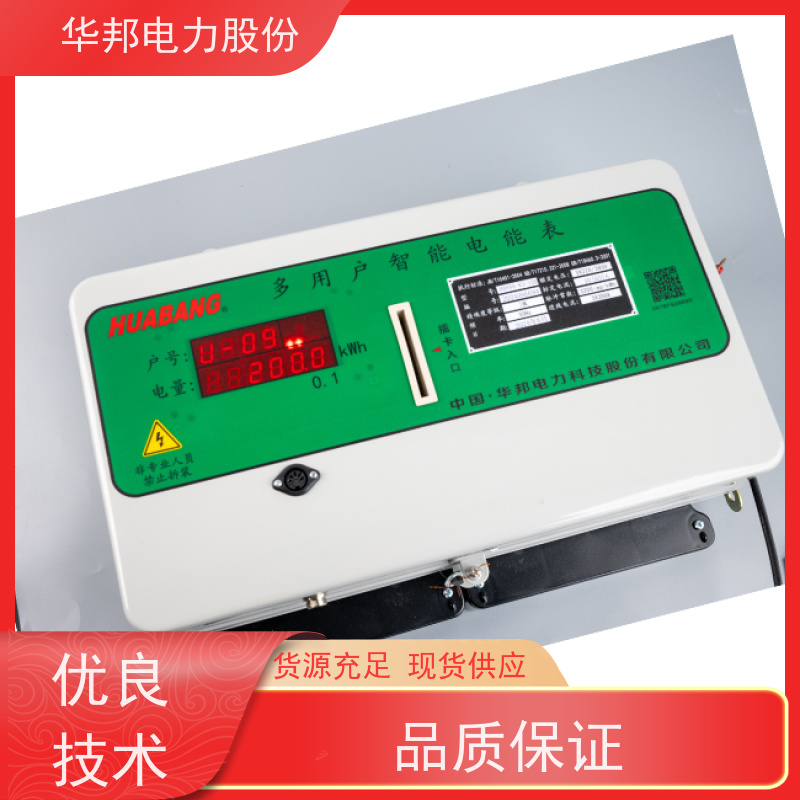 HB866系列 直通式电流10A IC卡式多用户电表 稳定智能型