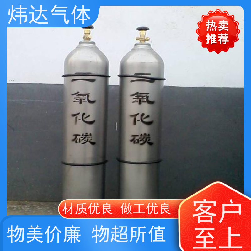 防腐二氧化碳(碳酐)炜达气体化工反应惰性保护镀镍钢瓶耐酸碱