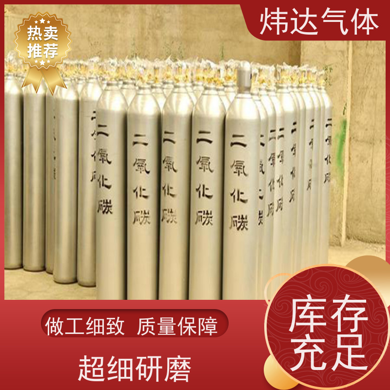 耐压二氧化碳(CO?)炜达气体工业铸造用防泄漏特制合金钢瓶