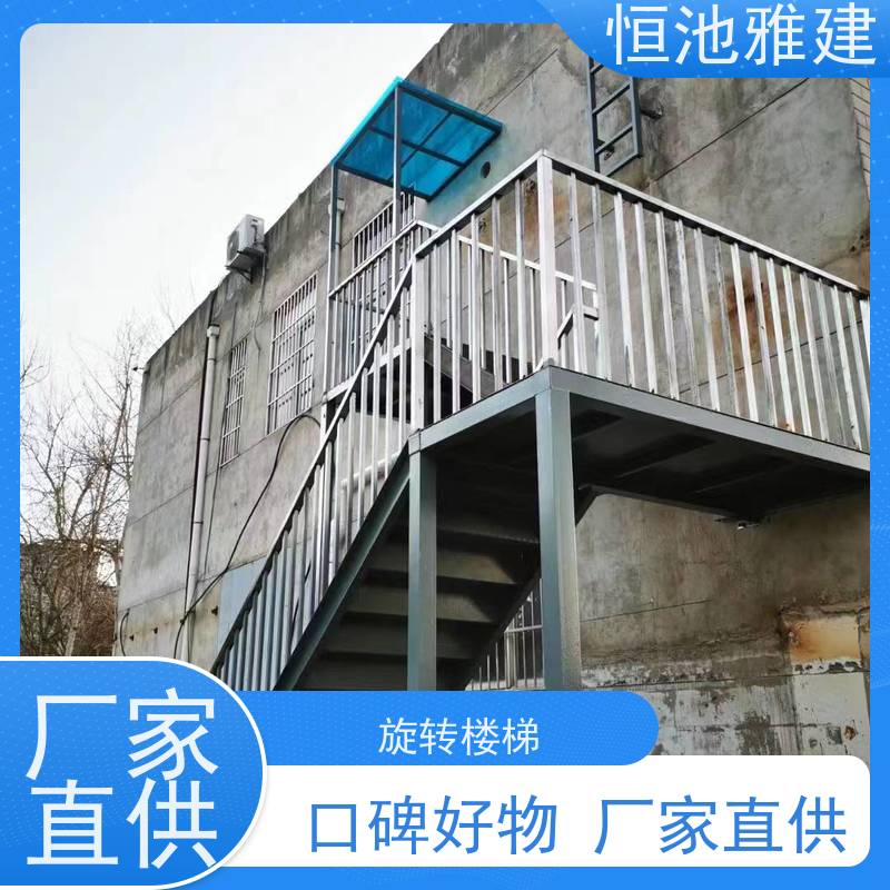 恒池雅建 室外旋转楼梯 挂钩式钢踏板 少货必赔