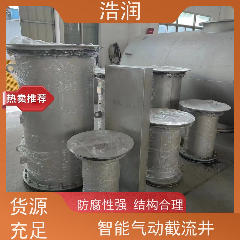 浩润 智能雨水分流井 结构稳固 抗压好 长期供应