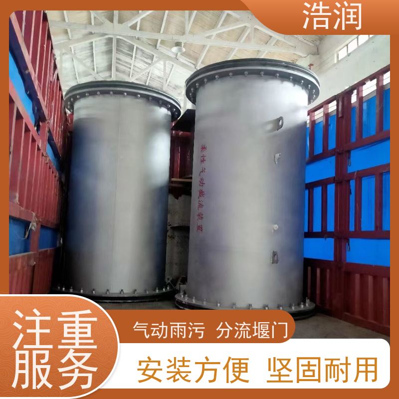 浩润 柔性气动截流装置 运行平稳 做工精细 诚信经营