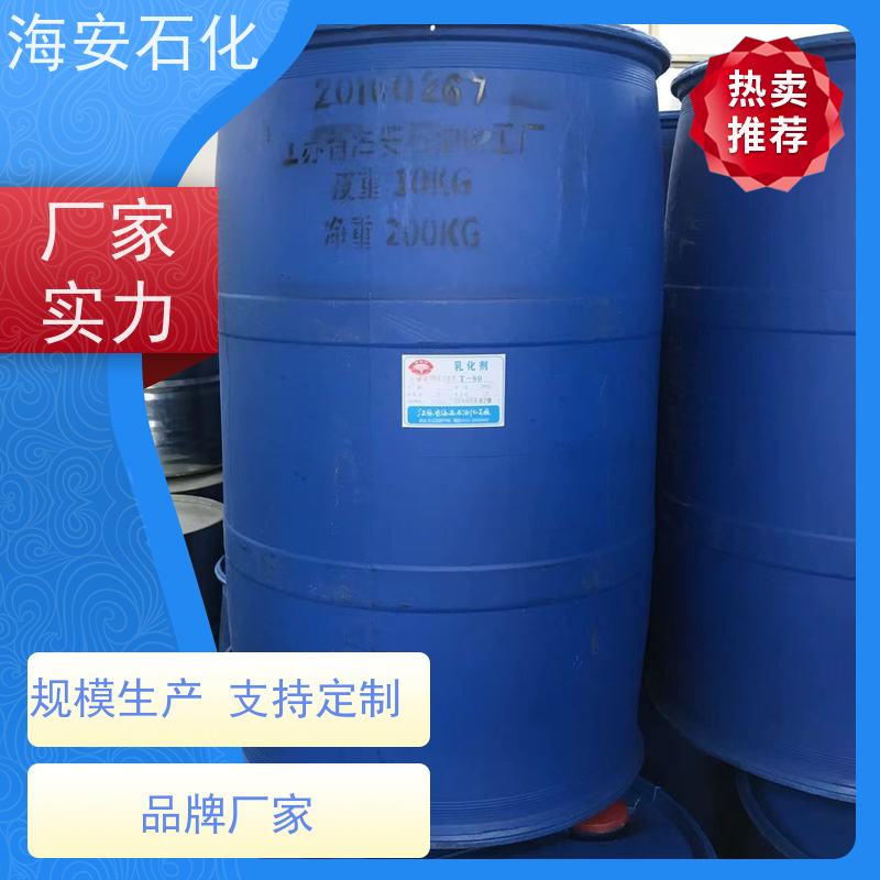 海石花 乳化剂 异构十醇醚 E-1007 E-1008 免费拿样