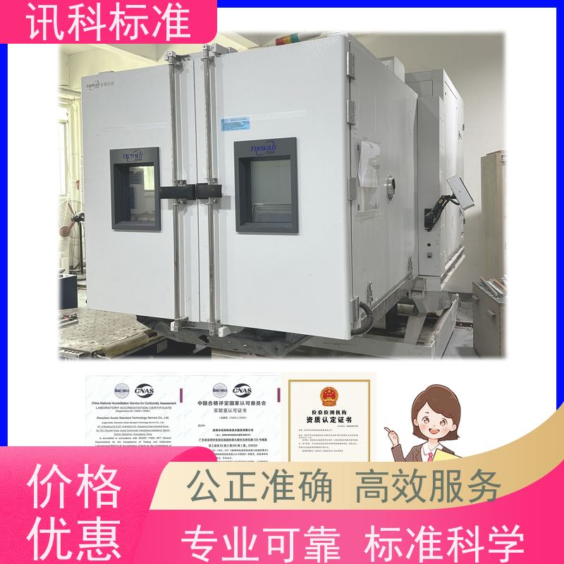 第三方检测机构 氙灯老化试验 费用详情介绍 报告办理