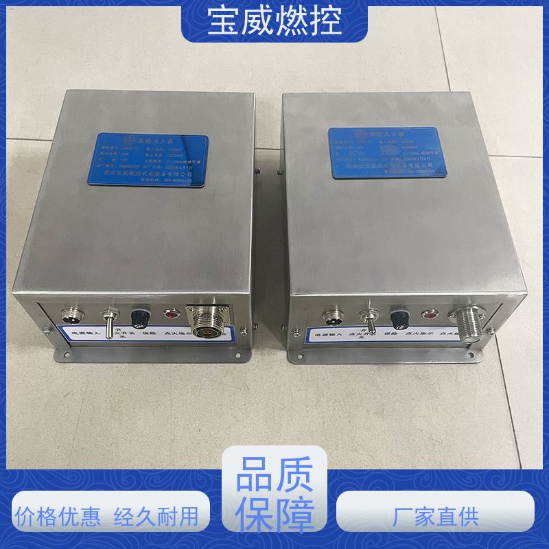 宝威燃控燃气燃油燃烧器点火器厂家供应输出DC2500V 储能20焦耳