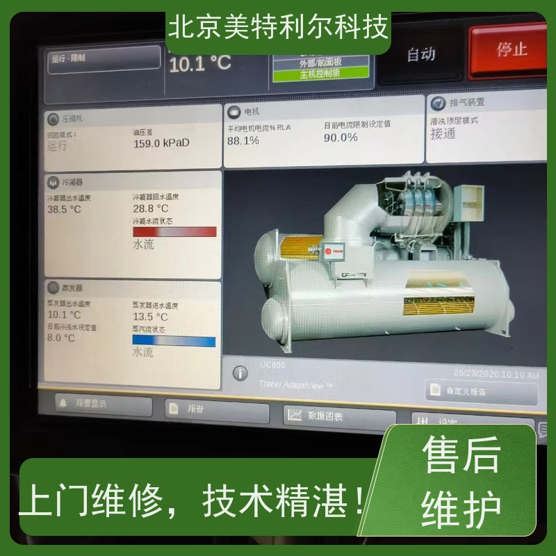 北京特灵中央空调维修保养 全方位检测 缩短螺杆压缩机停机时间