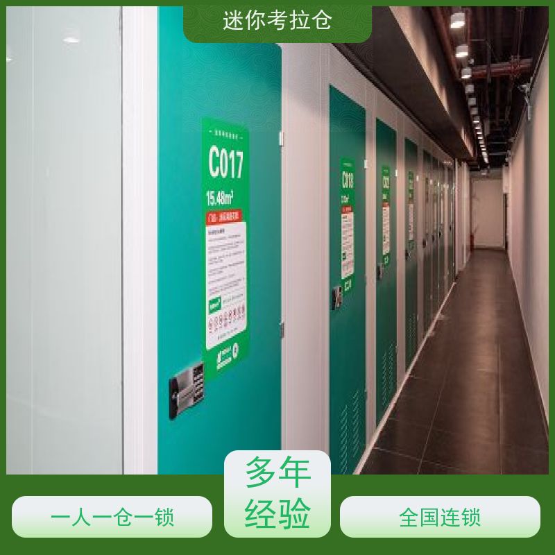迷你考拉仓库闲置物存放处深圳支持定制详情电联租金