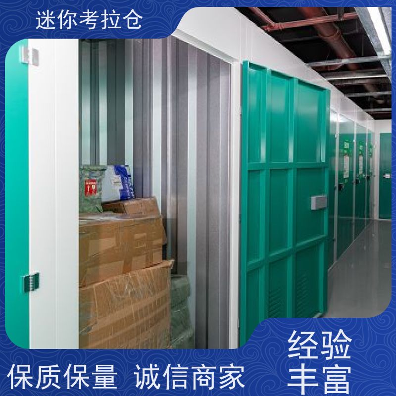 迷你考拉仓深圳独立仓出租服务搬家行李寄存仓库
