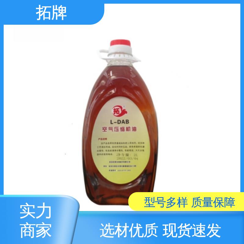 拓牌 较好的油水分离能力 涡旋压缩机润滑油 产品线齐全