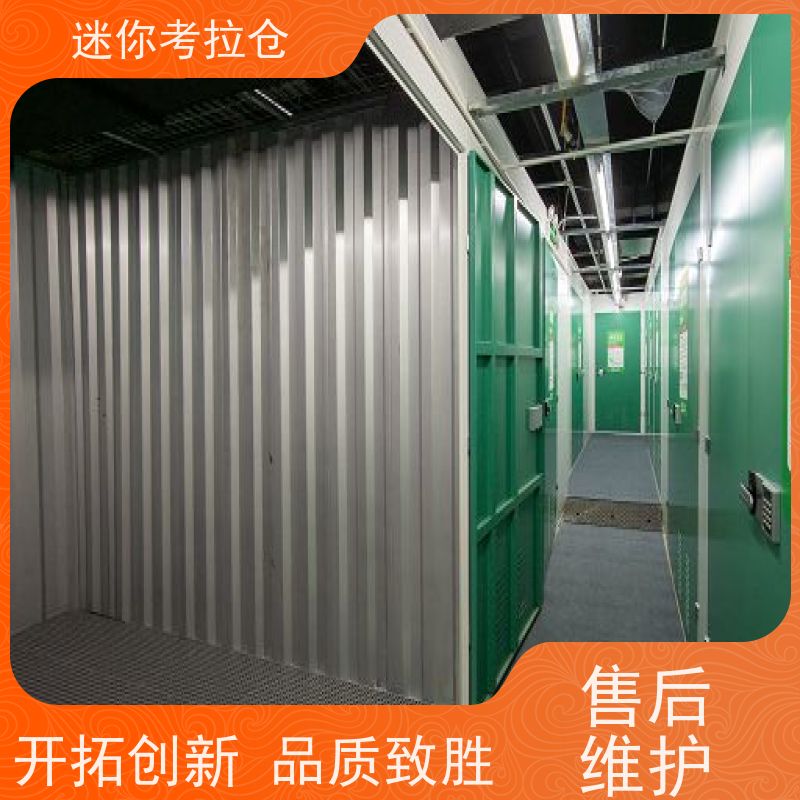 迷你考拉仓库支持定制详情电联租用小型库房
