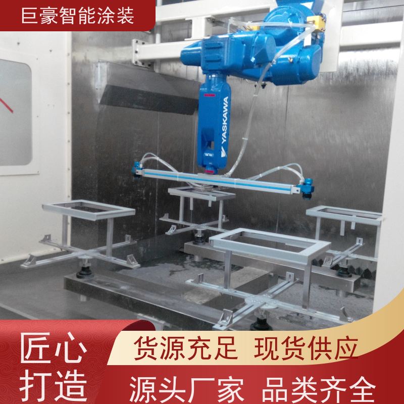 巨豪智能涂装 十字链输送 塑胶喷漆 节省涂料 高效率